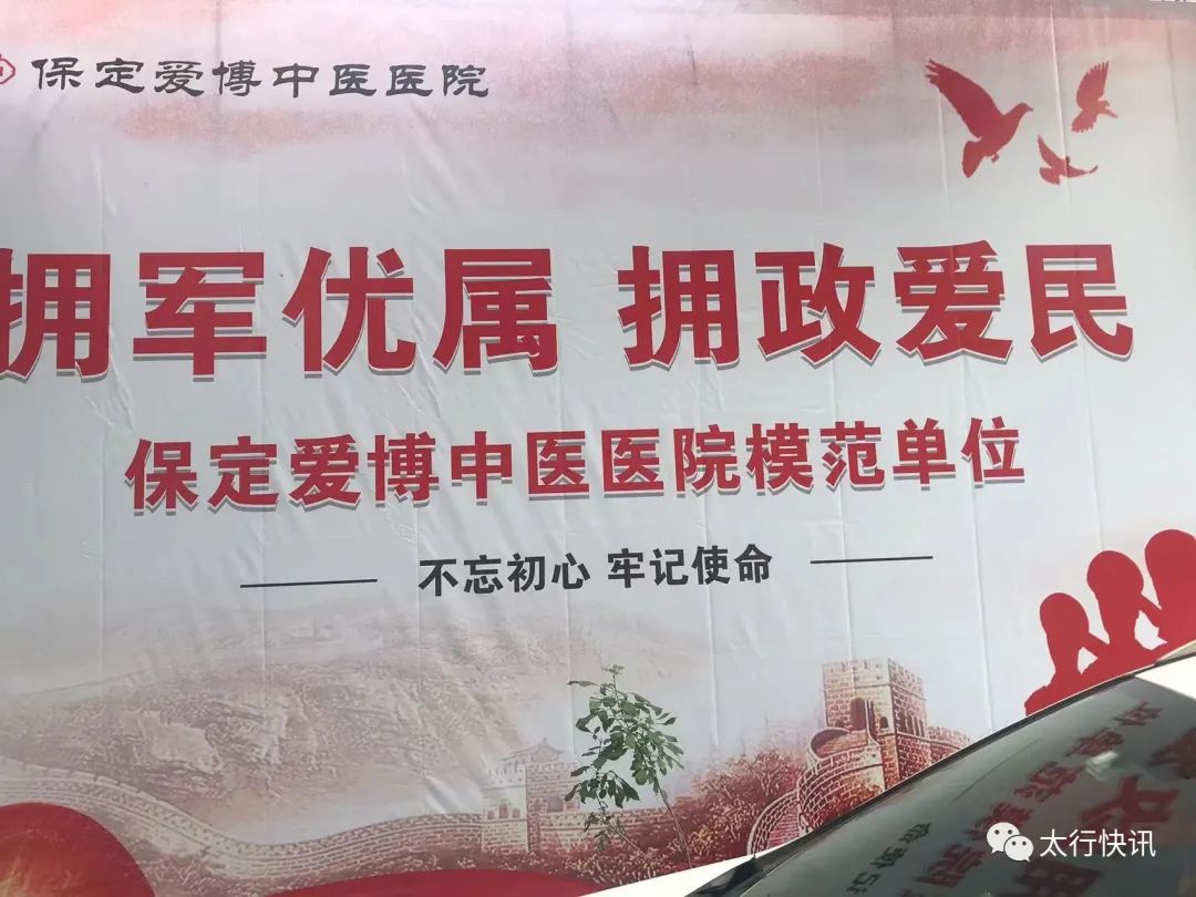 原海陆空退役首长考察团走进保定爱博中医医院、爱博中医康养小镇（福夡养老公寓）调研活动在保定市爱博中医院成功举办