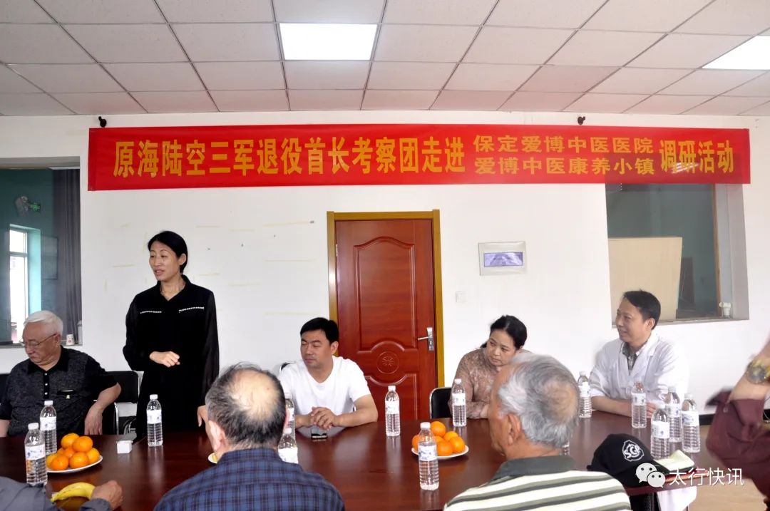 原海陆空退役首长考察团走进保定爱博中医医院、爱博中医康养小镇（福夡养老公寓）调研活动在保定市爱博中医院成功举办