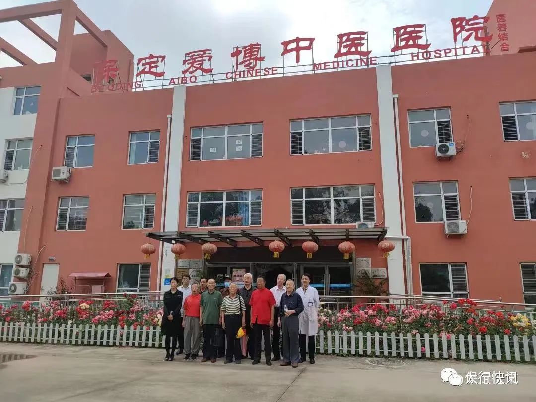 原海陆空退役首长考察团走进保定爱博中医医院、爱博中医康养小镇（福夡养老公寓）调研活动在保定市爱博中医院成功举办