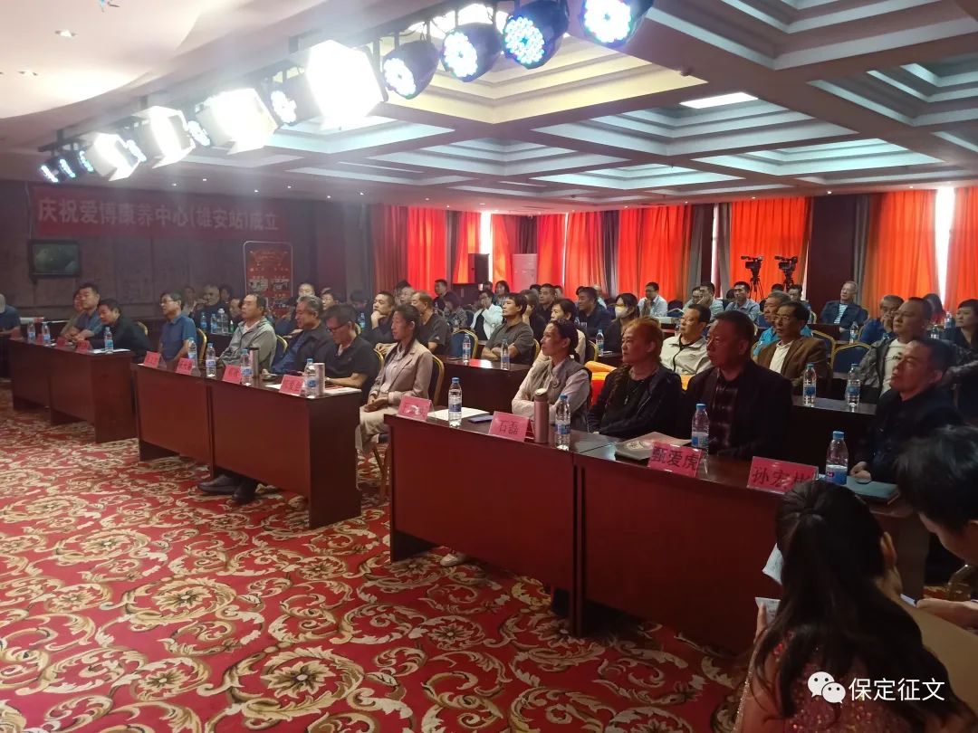 中国雄安首届中医康养高峰论坛