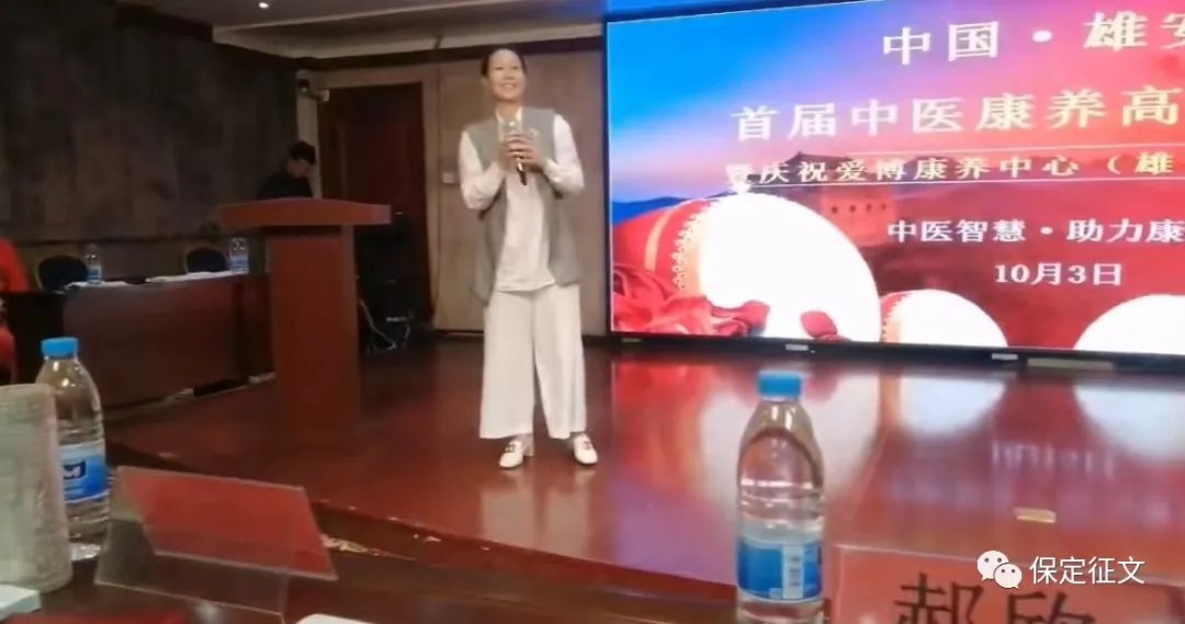 中国雄安首届中医康养高峰论坛