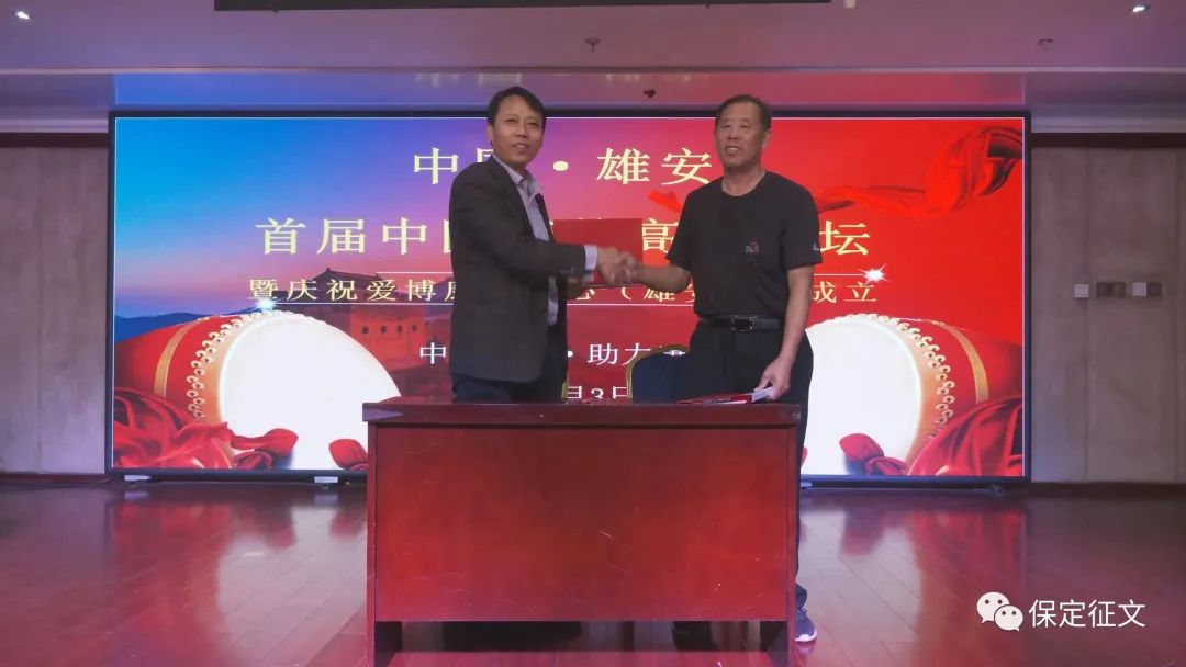 中国雄安首届中医康养高峰论坛